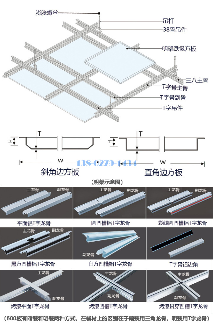 跌級鋁扣板安裝節點