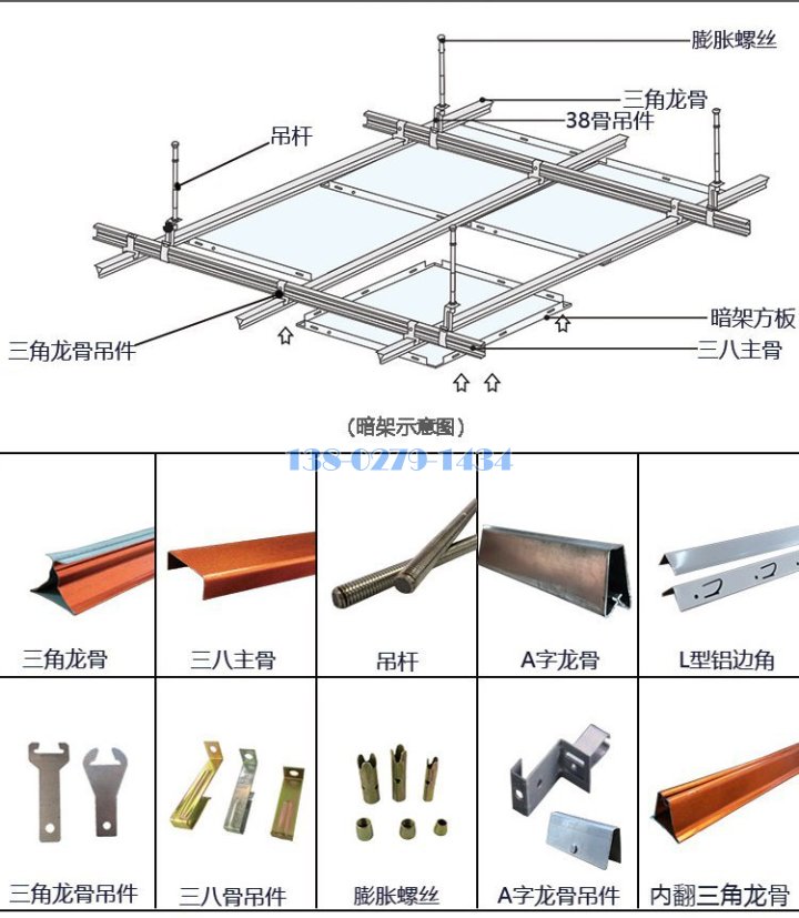 暗架铝扣板安装节点图