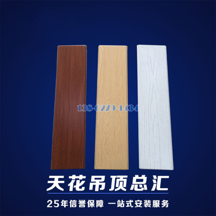 天花铝板总汇 天花铝板总汇