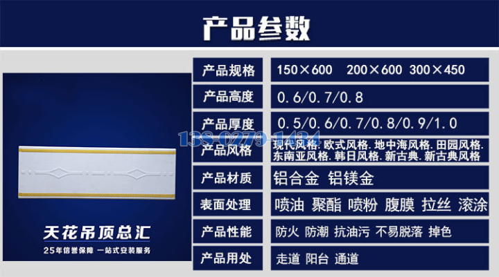 条形铝扣板规格 条形铝扣板规格
