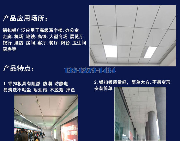 铝扣板应用场合 铝扣板应用场合