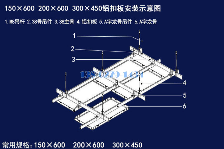 铝扣板安装示意图