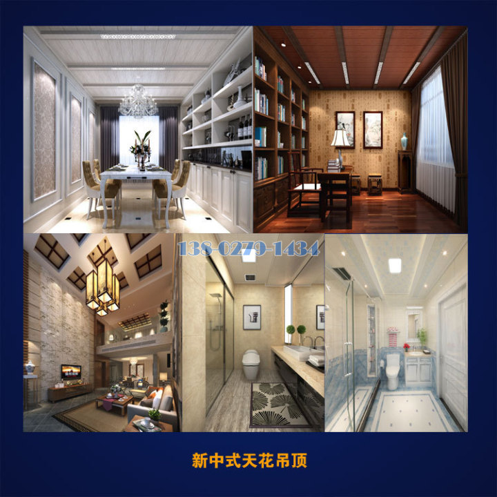 新中式吊顶铝扣板 新中式吊顶铝扣板