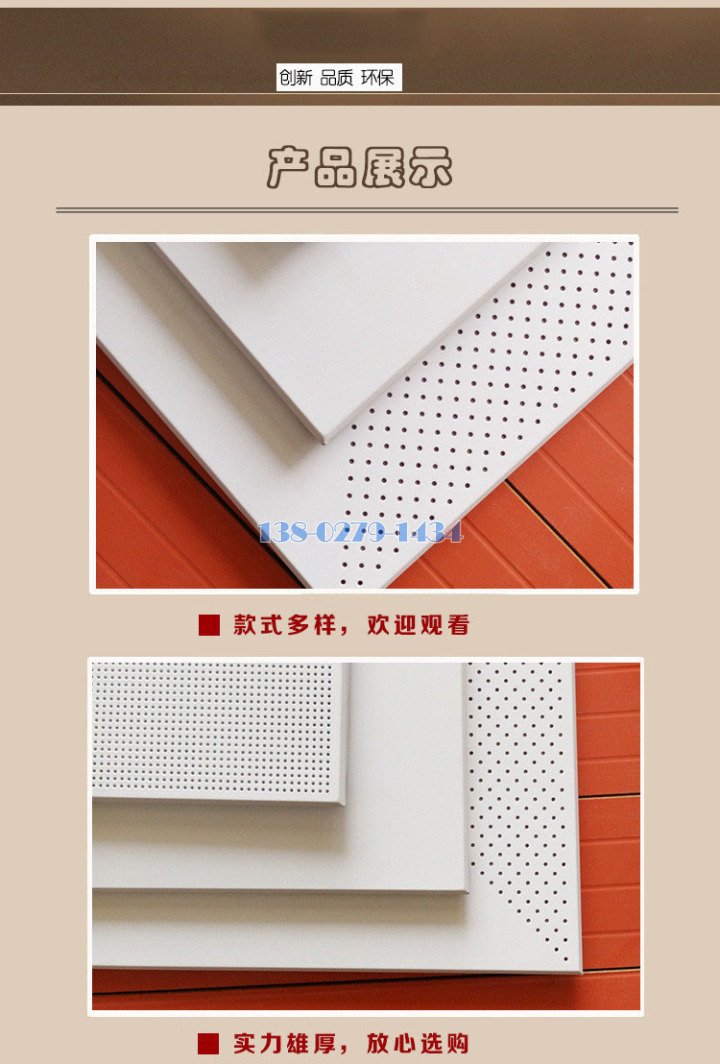 凯麦建材铝扣板产品展示 凯麦建材铝扣板产品展示