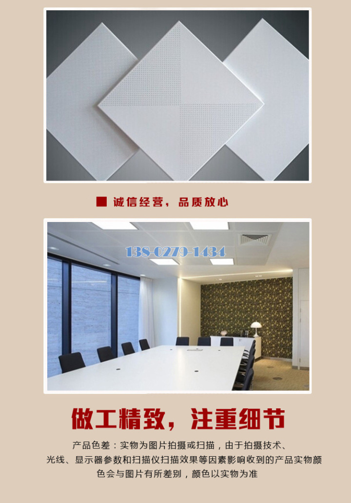 办公室会议室吊顶铝扣板 办公室会议室吊顶铝扣板