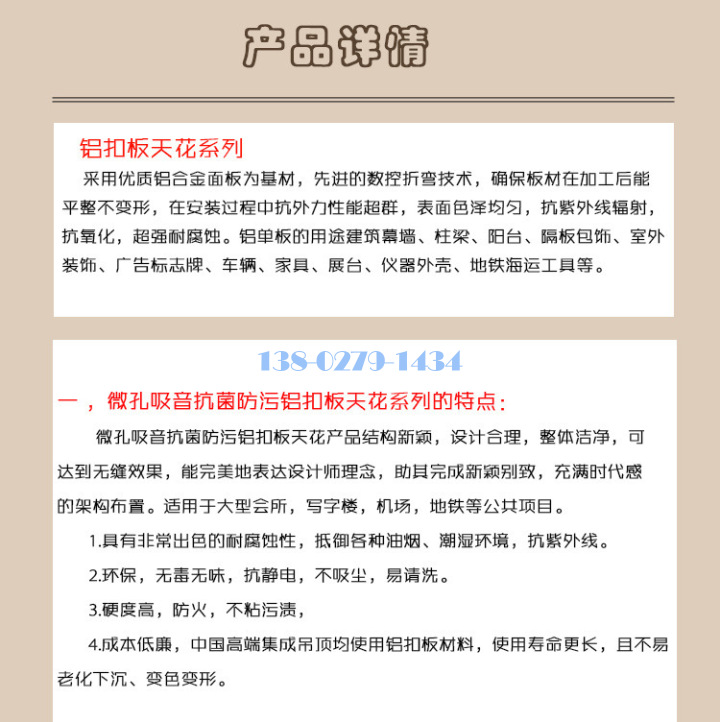 铝扣板产品详情 铝扣板产品详情