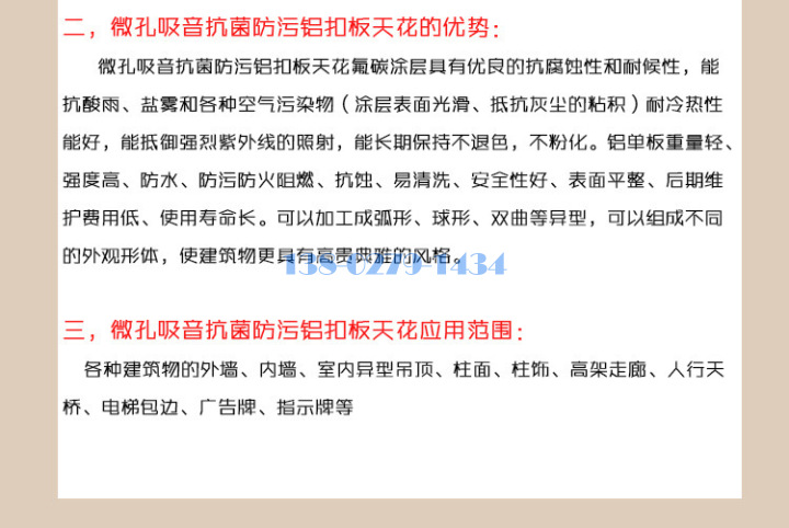 铝扣板吊顶优势 铝扣板吊顶优势