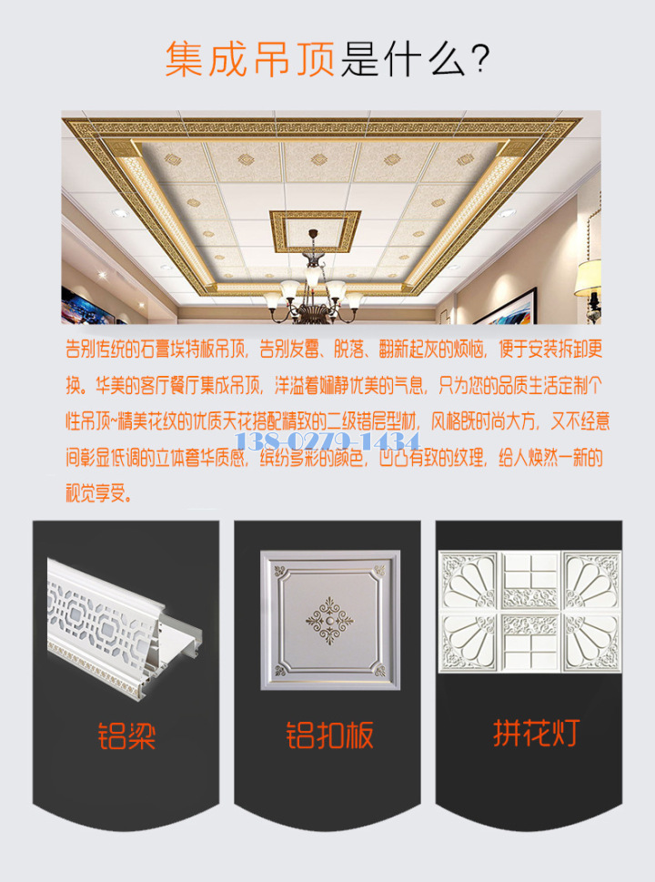 为什么选择集成吊顶 为什么选择集成吊顶