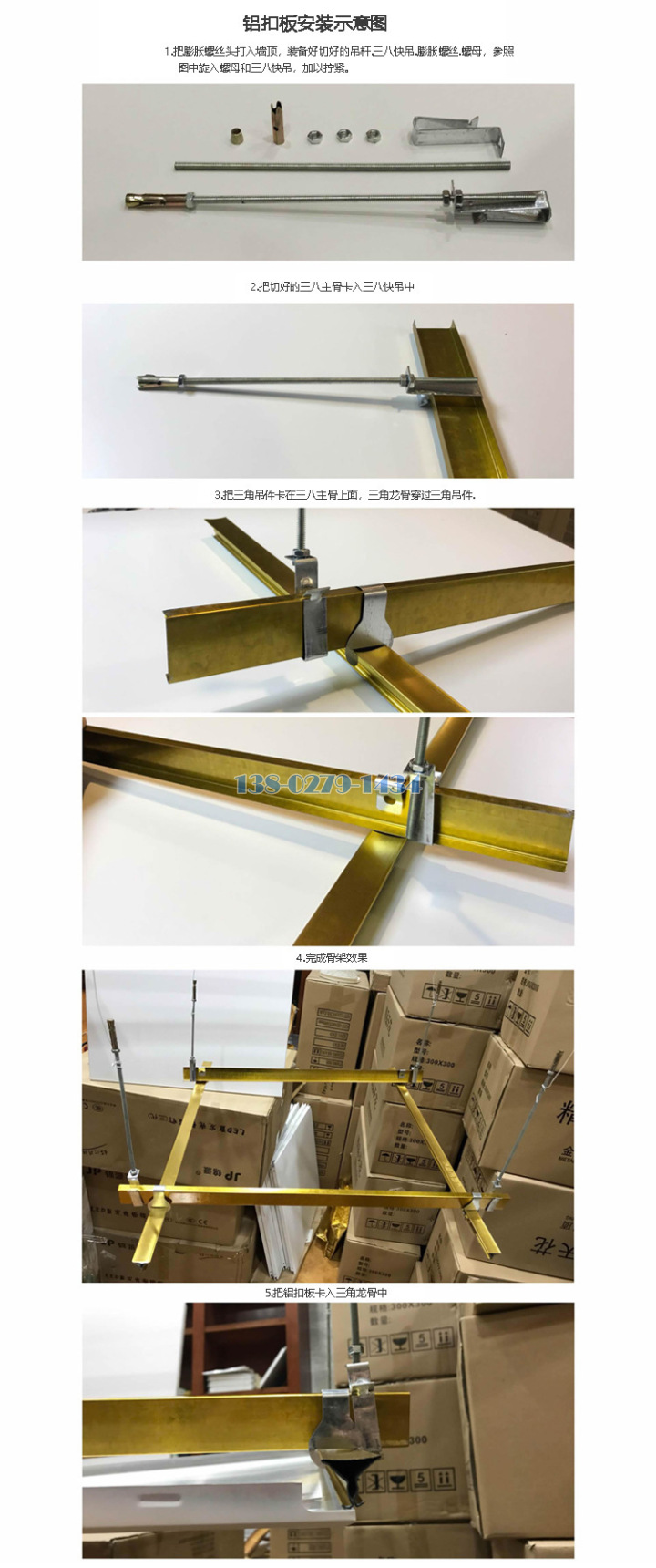 集成吊顶安装龙骨节点 集成吊顶安装龙骨节点