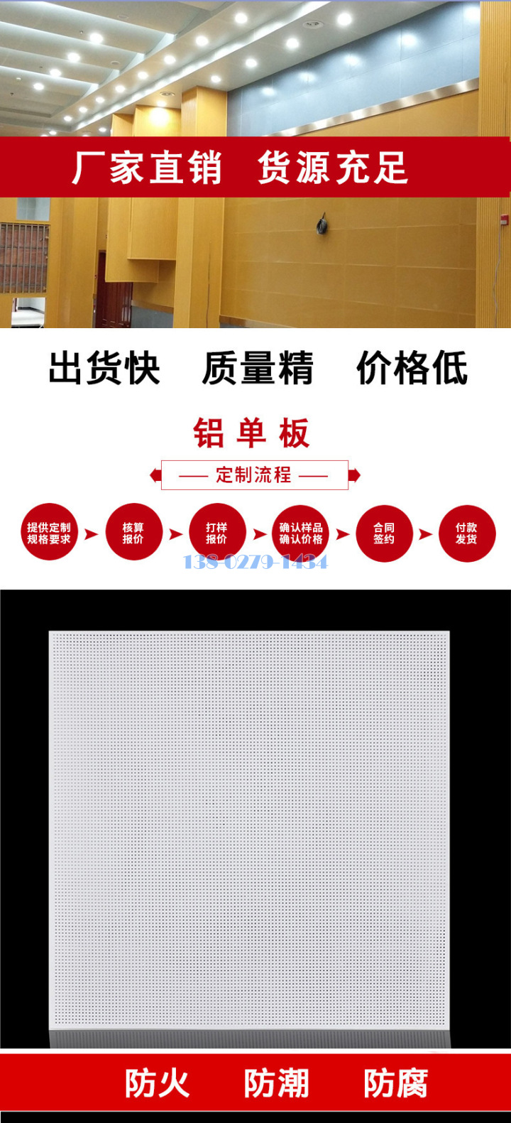 铝扣板生产流程 铝扣板生产流程