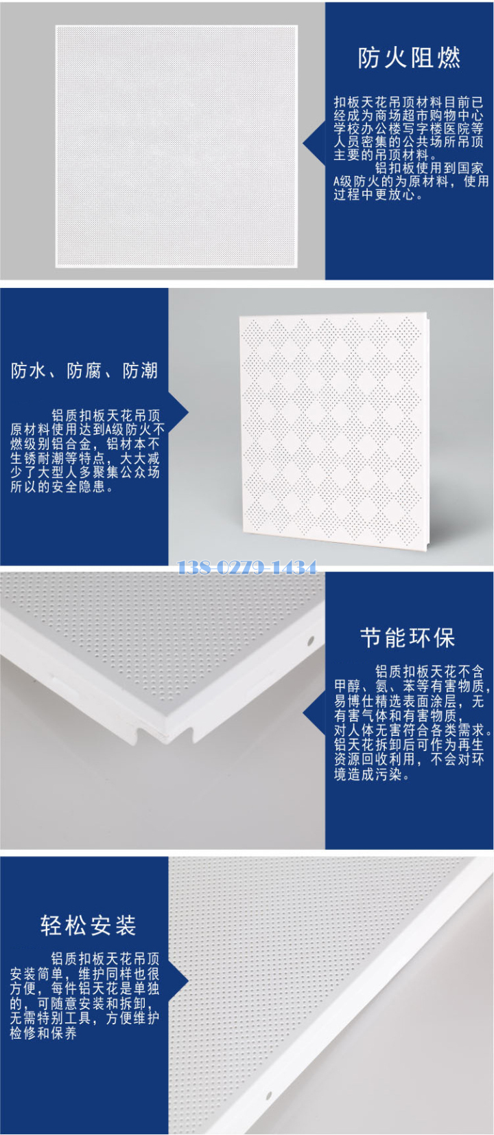 铝扣板吸音特性 铝扣板吸音特性