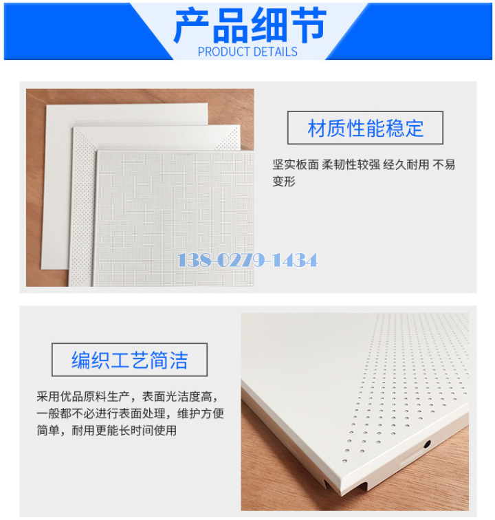 铝扣板产品细节 铝扣板产品细节