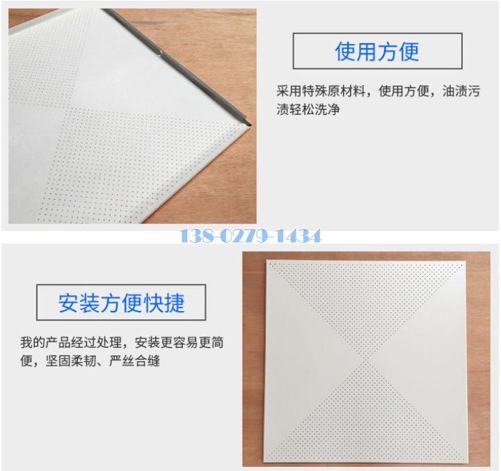 鋁扣板材質細節