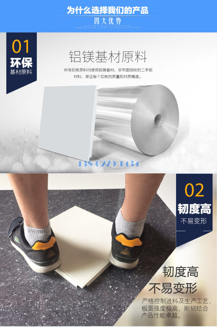 铝扣板采用铝镁基材 铝扣板采用铝镁基材