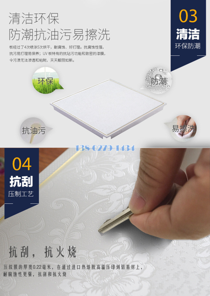 家裝鋁扣板抗油污抗刮