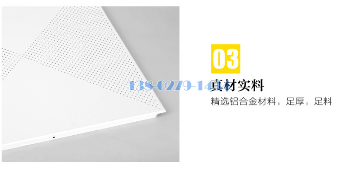 铝扣板采用足厚基材,无非标说法 铝扣板采用足厚基材,无非标说法