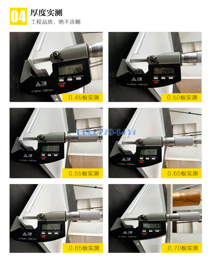 螺旋千分尺现场实测厚度 螺旋千分尺现场实测厚度