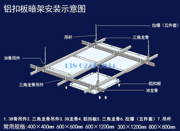 暗架铝扣板安装节点图 暗架铝扣板安装节点图