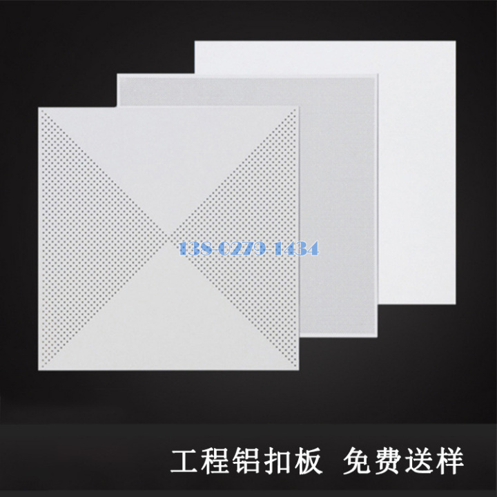 工程铝扣板三种款式 工程铝扣板三种款式