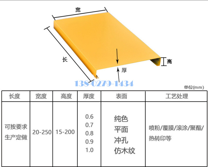 G形鋁條扣尺寸細節