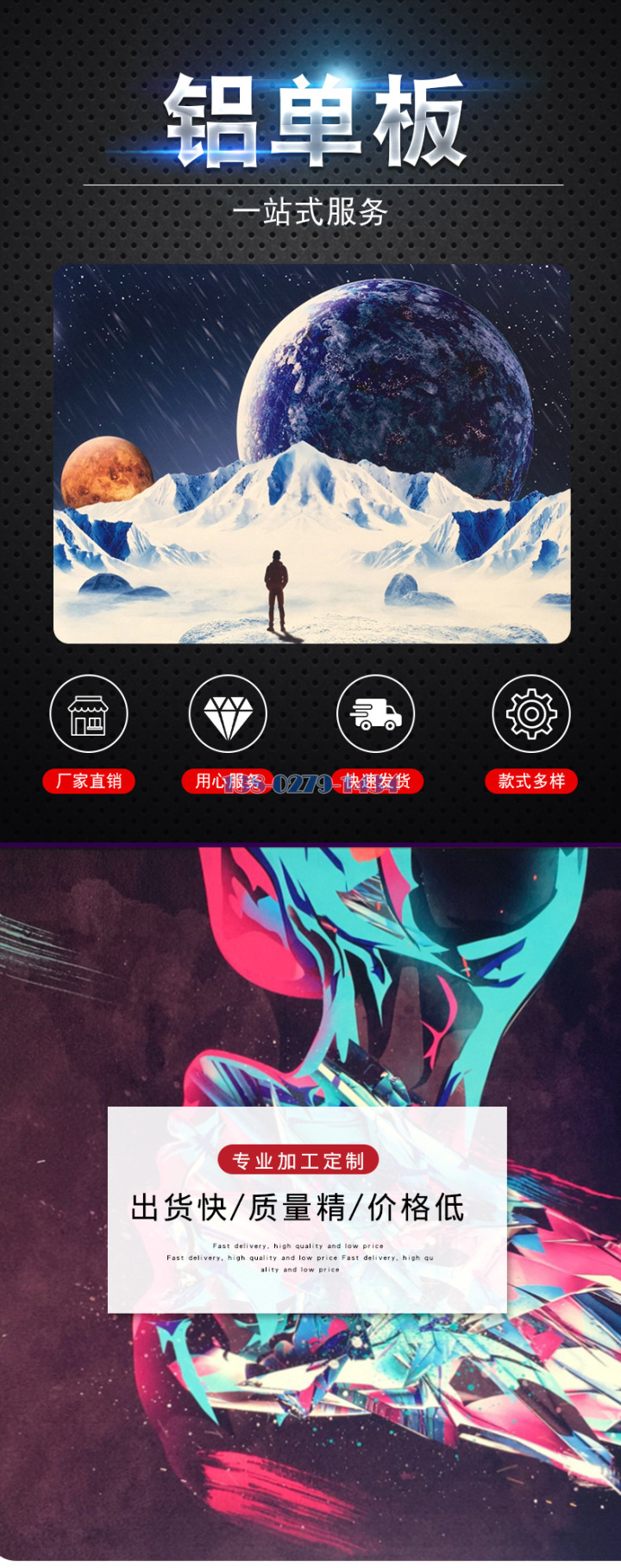 激光噴繪鋁單板