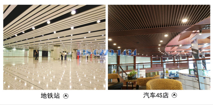 木纹色和白色U形铝方通 木纹色和白色U形铝方通