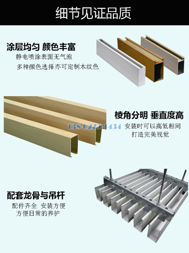 U形铝方通品质细节 U形铝方通品质细节