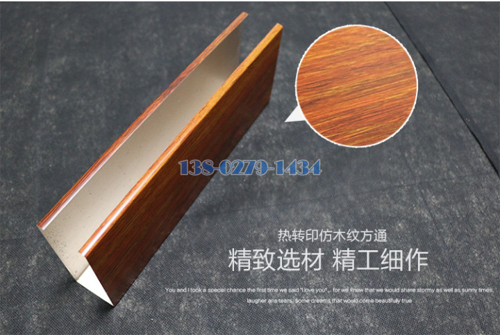U形铝方通木纹颜色清晰 U形铝方通木纹颜色清晰