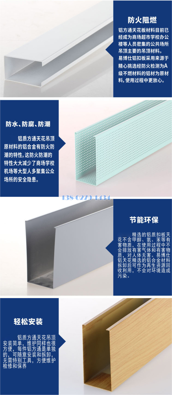 铝方通特点 铝方通特点