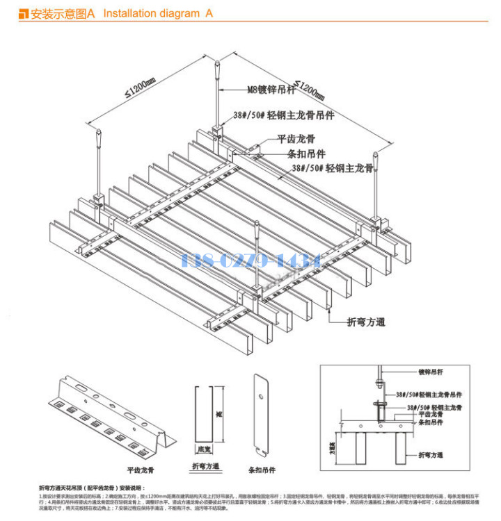 铝方通吊顶安装节点