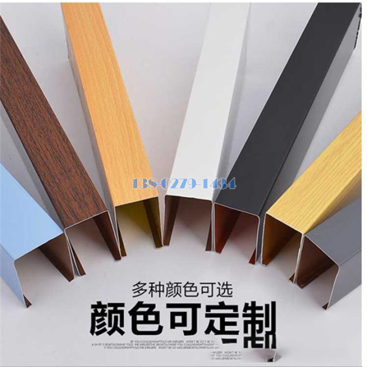 各种颜色的U形铝方通 各种颜色的U形铝方通