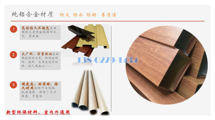 木纹铝方通材质说明 木纹铝方通材质说明