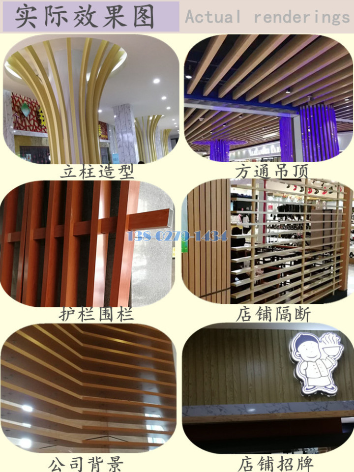 木纹铝方通实例 木纹铝方通实例