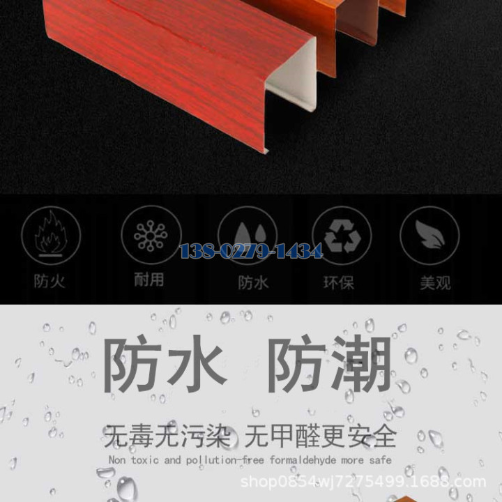 防水防潮木紋鋁方通