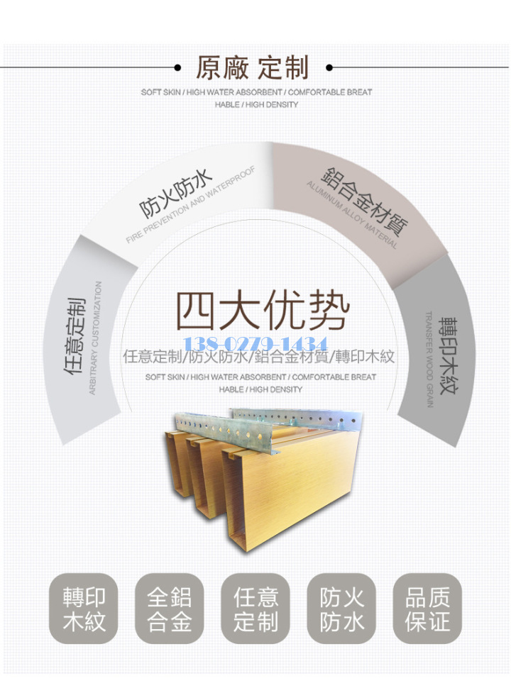 選用鋁方通的四大優勢