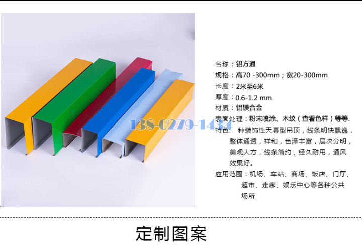各種顏色的U形鋁方通