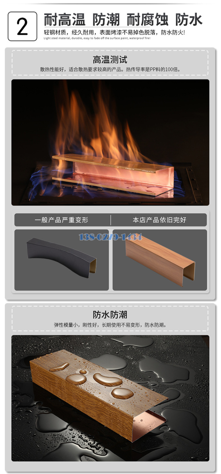 木紋色U形鋁方通防火防潮