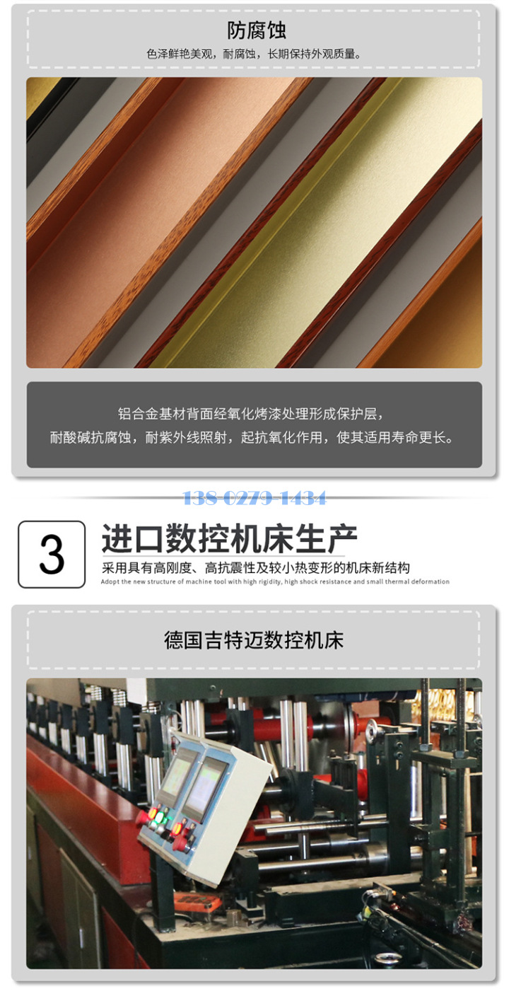 U形鋁方通生產機械