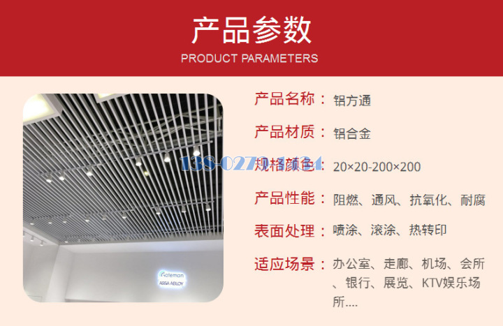 U形铝方通参数 U形铝方通参数