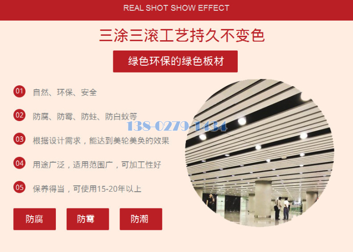 氟碳U形铝方通工艺 氟碳U形铝方通工艺