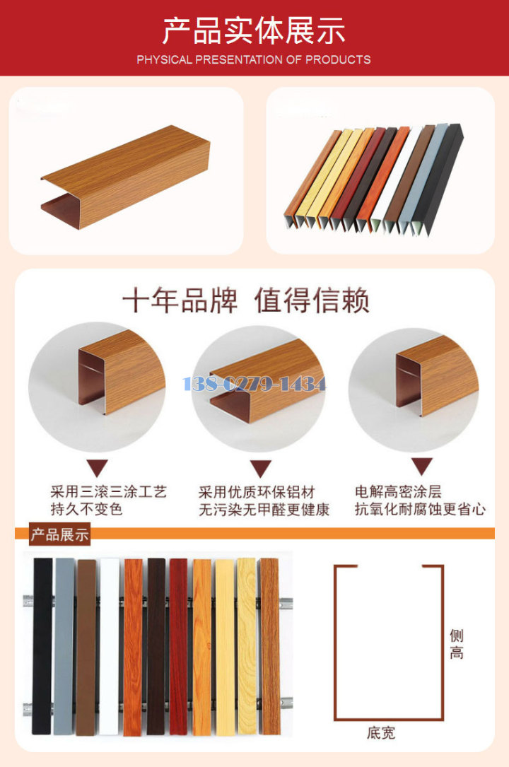 木纹色U形铝方通 木纹色U形铝方通