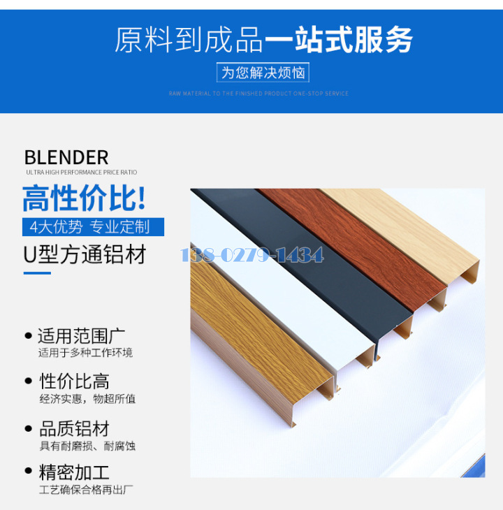 各种颜色的U形铝方通 各种颜色的U形铝方通