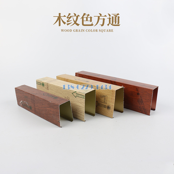 木纹铝方通实物图 木纹铝方通实物图