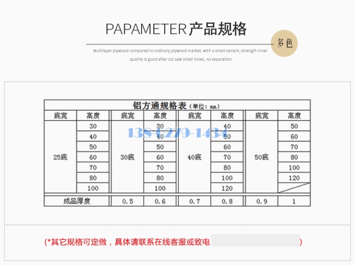 铝方通产品规格 铝方通产品规格