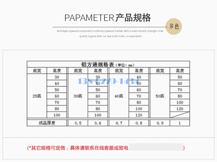 铝方通产品规格