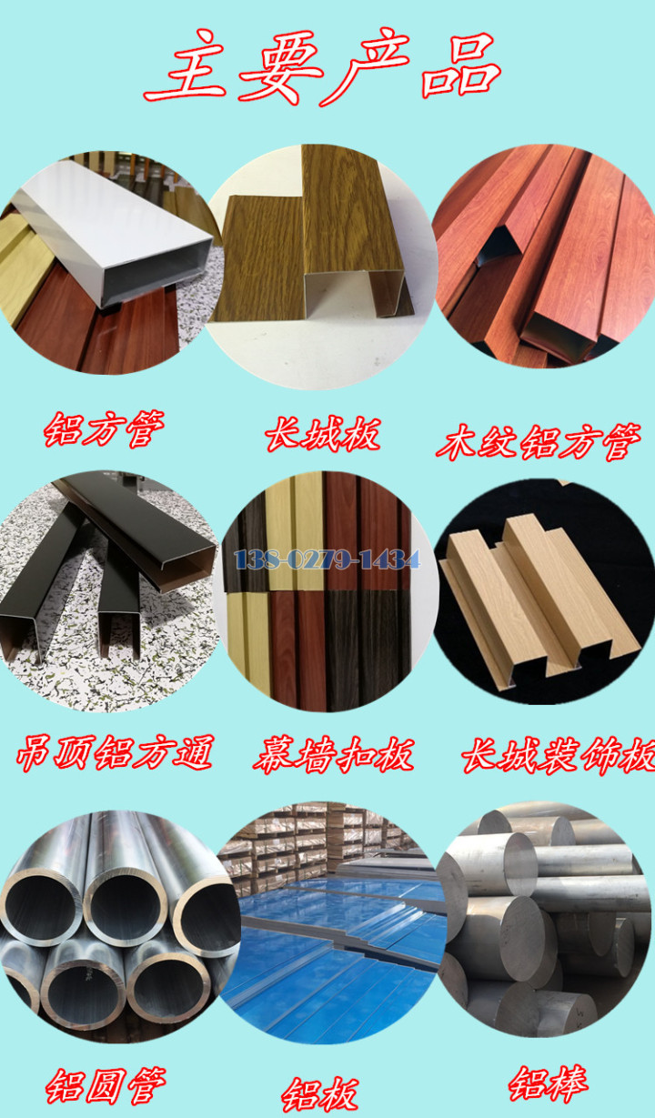 铝方通铝型材产品系列 铝方通铝型材产品系列