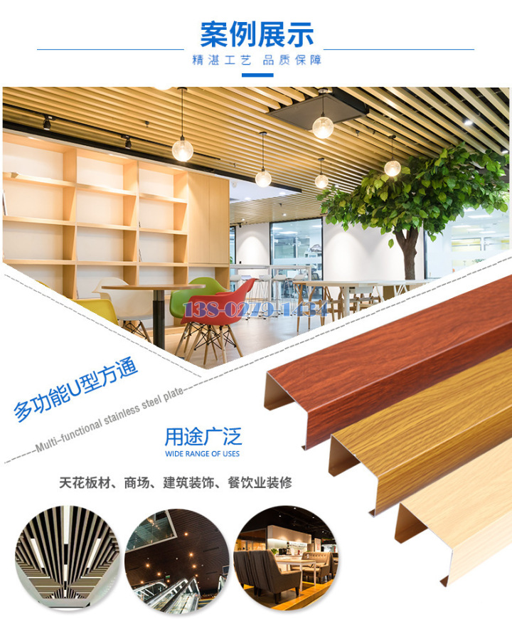 室内吊顶铝方通工程案例 室内吊顶铝方通工程案例