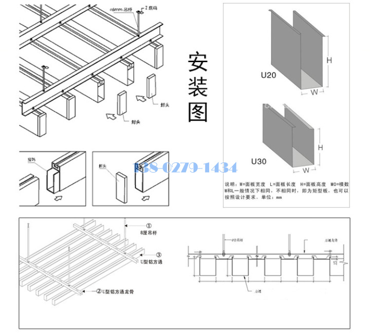 铝方通安装节点