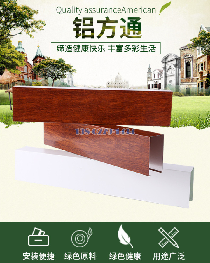 滚涂木纹铝方通 滚涂木纹铝方通