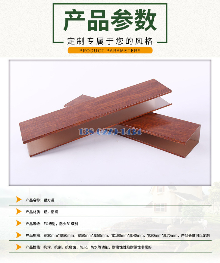 防火系列木纹铝方通 防火系列木纹铝方通